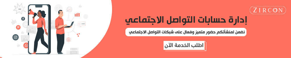 المساعدة في إدارة حسابات التواصل الاجتماعي