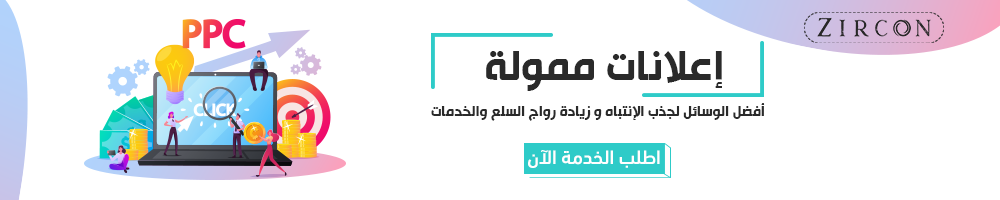 إعلانات ممولة